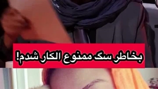 شهره سلطانی: ۲ بار به خاطر داشتن سگ ممنوع‌الکار شدم