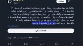 آقا به ویکی پدیا و هوش مصنوعی اعتماد نکنین
