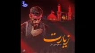 از مهدی رسولی نمآهنگ زیارت