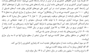 فیلم درسی جزوه آب و هواشناسی ص 2 تا 53 حجم کم و با وضوح