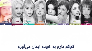 ترجمه لیریک آهنگ baby steps از Hearts2Hearts (ساخت خودم)