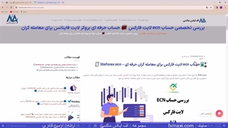 آموزش افتتاح حساب ای سی ان در لایت فایننس آسان و حرفه‌ای
