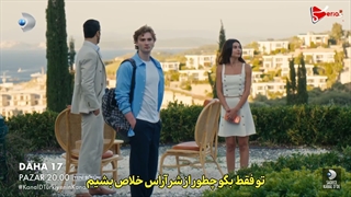 دانلود قسمت 8 سریال هنوز هفده سالشه