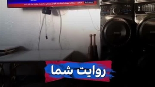 گلایه مخاطبین اینترنشنال از گرانی مشروبات الکلی!!!....اینا چه دقدقه هایی دارن....