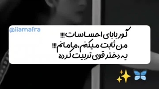 ولی دیگه دارم به قوی بودن خودم شک میکنم....