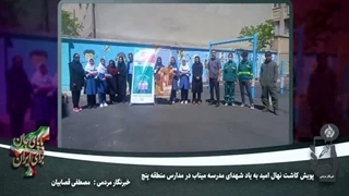 کاشت نهال