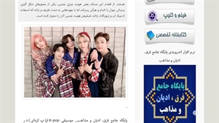 برش نزدم هیچی رو . طرف خیلی گوه میخوره در مورد کیپاپ بی تی اس  استری کیدز  بلک پینک براتون توی کپشن کپ فوری