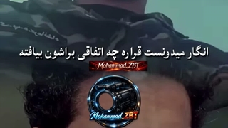 گفت اگر دیگر من را ندیدید حلال کنید.چند شب بعد شهید شد