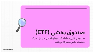 صندوق_پتروسورین__بررسی_کامل