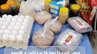 آیا می دانید اینجا هر ماه بطور منظم حدود ۲۴۰ بسته مواد غذایی به خانواده هایی که کودک دارند اهدا می شود؟!