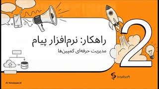 چگونه در پیام‌رسان بله پیام انبوه و تبلیغاتی ارسال کنیم؟