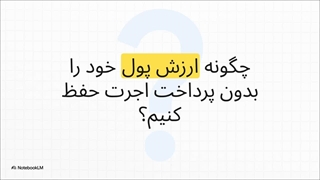 آیگلدن__سرمایه_گذاری_در_طلا