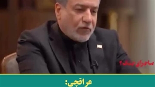 افشاگری عباس عراقچی درباره فضای مذاکرات قبل از شروع جنگ
