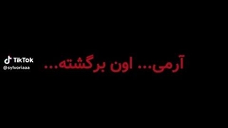 ارمیییی مهمهههه