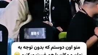 منو اون رفیقم در هر موقعیتی غیبت میکنیم...