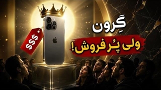 مهمترین راز موفقیت شرکت اپل