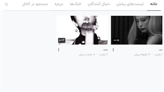 وایبشو خیلی میدوستم