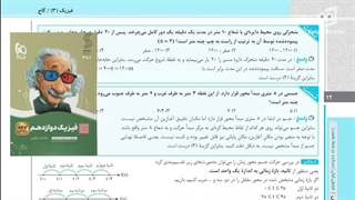 کتابچی | معرفی بهترین منابع کمک آموزشی فیزیک دوازدهم رشته ریاضی
