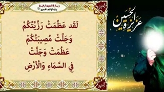 زیارتنامه حضرت رقیه سلام الله علیها