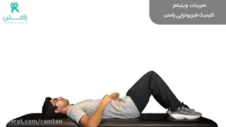 تمیرنات کمر درد