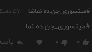 دوستان این ک.و.نی کدوم خریه؟؟؟؟ زیر همه پستام این هشتگ مسخره رو گذاشته(پاک کردم)