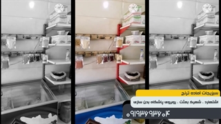 سبزیجات آماده ترنج