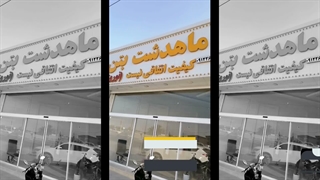 ماهدشت بتن