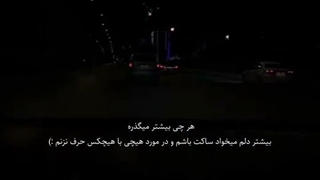 هرچی بیشتر میگذره...