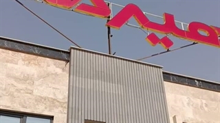 بارگیری ایزوگام حلزون دلیجان؛ آغاز مسیر ماندگاری