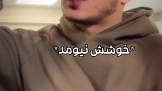یه ویدئو ی متفاوت کپ