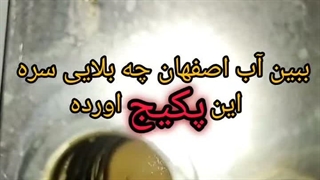 تعمیرات پکیج ایمن شعل (غفوری) اصفهان