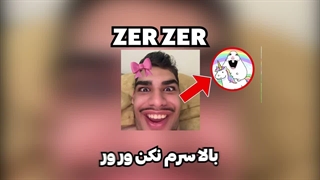 اهنگ red red  ورژن متین طلا