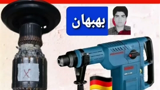 تعمیر ۱۱۲۴۵ بوش بهبهان behbahan