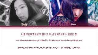 لیریک فارسی آهنگ MONSTER از IRENE & SEULGI