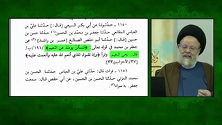 منظور از نعیم در آیه لتسئلن یومئذ عن النعیم چیست ؟ آیت الله حسینی قزوینی ( شبکه حضرت ولیعصر عج )