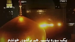 داستان شب اول قبر