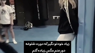 مخاطب داره گلم