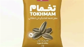 بس کن سمیه