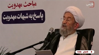 پاسخ به شبهات مهدویت2.شیخ علی اکبرمهدی پور