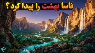 جیمز وب بهشت دیگری پیدا کرده / سیاره ای مناسب برای زندگی
