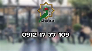 رزرو موسیقی زنده مراسم یادبود | 09121777109