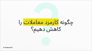 تخفیف در کارمزد و هدیه آبان تتر در آبان کلاب
