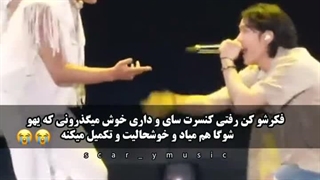 و خوشحالیت و تکمیل میکنه