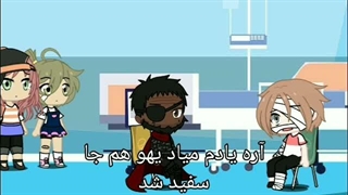 ویروس زامبی قسمت ۴