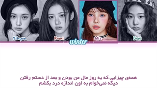 "پیشنهادی" ترجمه ی فارسی لیریک اهنگ Bittersweet از گروه بیبی دونت کرای