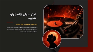 قالب پاورپوینت موسیقی رایگان | 15 اسلاید | مینارو