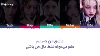 اهنگ Cherish(My Love) از ILLIT