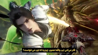 انیمه مرتد جاودانه (جاودانه شورشی) Renegade Immortal قسمت 151 با زیرنویس فارسی (کیفیت بالا در اپ) | انیو
