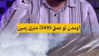 تولید برق از گرمای زمین