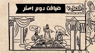 مروری بر استر
